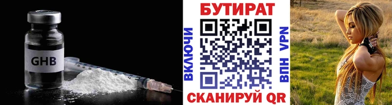БУТИРАТ Butirat blacksprut как войти Сунжа