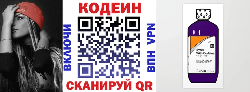 Codein Purple Drank  дарк нет как зайти  Сунжа  закладка 