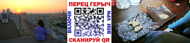 ГЕРОИН хмурый Сунжа