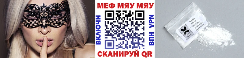 Мефедрон мяу мяу  hydra ССЫЛКА  Сунжа  купить наркоту 